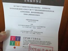 -DFS迪斐世(香港广东道店)