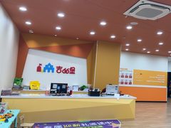 -吉的堡成长中心(五角场安波校区)