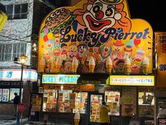 -幸运小丑汉堡(Bay Area本店)