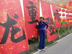 -中国天府农业博览园