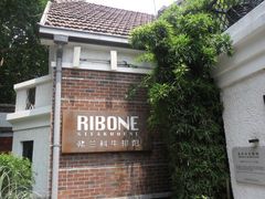 -弗兰克牛排西餐厅Ribone steak house(柠檬花园店)