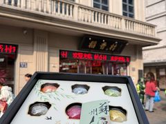 -稻香村(观前街店)