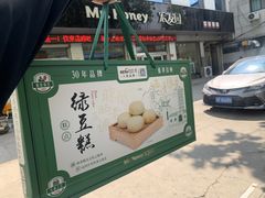 -宏发园动物奶油生日蛋糕(先锋路店)
