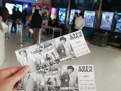 -金逸影城(大悦城IMAX激光店)