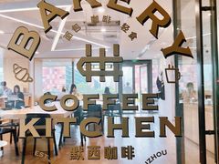 -Cafe Mersey默西咖啡(西交店)