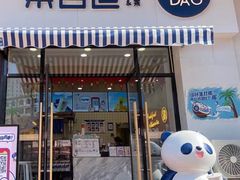 门面-茶百道(旅顺新玛特店)