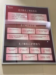 -Yestar艺星医疗美容医院