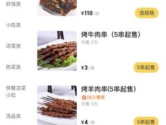 -西安贾三灌汤包·回坊小吃·清真炒菜(北院门总店)