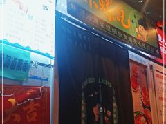 门面-益螺记螺蛳粉(望京韩国城店)