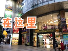 门面-省城濑粉(龙津店)
