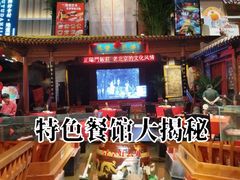 -正阳门饭庄·烤鸭·北京菜(万丰路七里庄店)