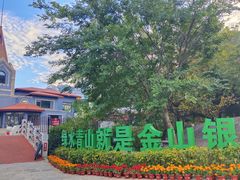 -崂山仰口游览区