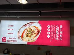 -文运街老粉店(文运街店)