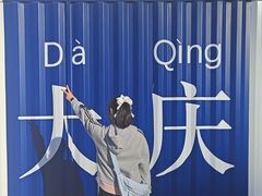 -海底捞火锅(让胡路万达店)
