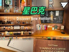 -星巴克臻选(沈阳万象城店)