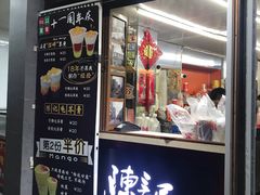 门面-陈记甜品窝(中山北路店)