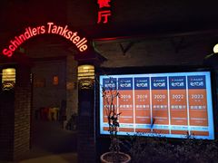 -申德勒加油站西餐厅(日坛路总店)