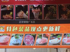 -钢管厂五区小郡肝火锅串串香(总店)