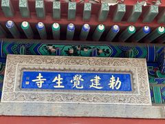 -大钟寺古钟博物馆