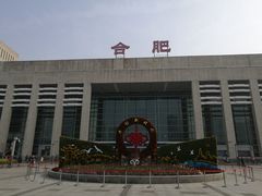 -合肥火车站(地铁站)