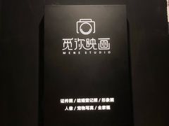 -觅你映画·精致照相馆(爱琴海店)