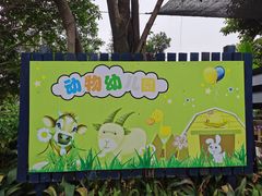 -广州长隆飞鸟乐园