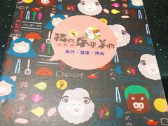 -猪啊牛呀羊啊铜盘烤肉(正大广场店)