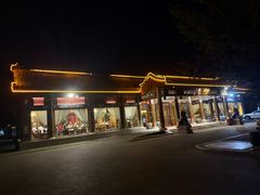 -那家小馆•北京菜•烤鸭(香山店)