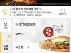 -麦当劳(永泰得来速店)