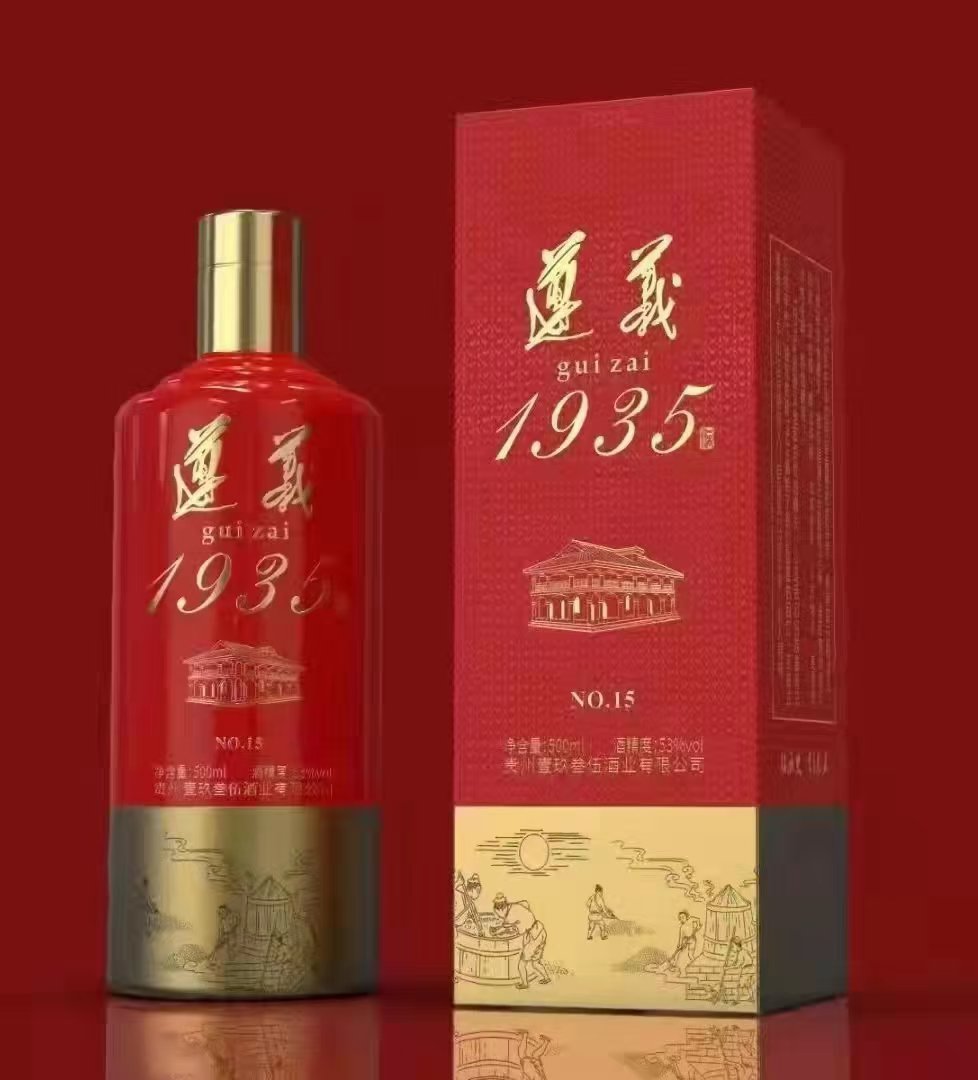 贵州茅台红色纪念1935图片