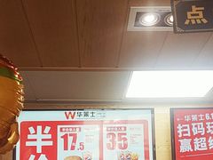 -华莱士·全鸡汉堡(财经学院店)