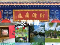 -海南文笔峰盘古文化旅游区