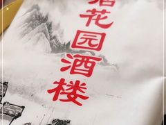 -钱塘花园·宁波菜