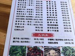 -天程知味园