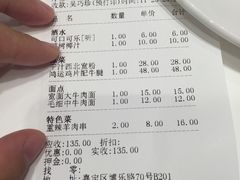 -尹兰楼西北风情餐厅(嘉定店)