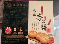 -Pastelaria Koi Kei(威尼斯人K12店)