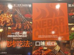 -一烧一烤•锦州烧烤(KTV包房·长江街店)