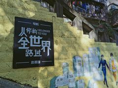 -石井坡(地铁站)