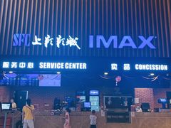 -SFC上影影城(临平店)