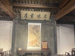 -绍兴鲁迅故里·沈园景区
