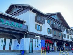 -北京南山滑雪场