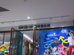 -美可普口腔医院(东街分店)