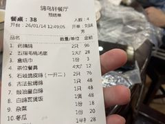 -鸽鸟轩(石岐店)