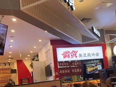-霸蛮湖南米粉(亦庄力宝华联店)