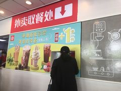 -永和大王(小厨·东四十条店)