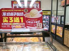 -味多美蛋糕(安定门店)