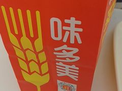 -味多美蛋糕(大兴店)