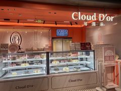 -CloudD'or可露朵蛋糕(1733商业空间店)