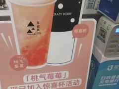 -莓超疯