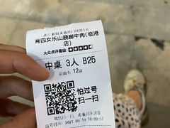 -肖四女·江湖菜(临港店)